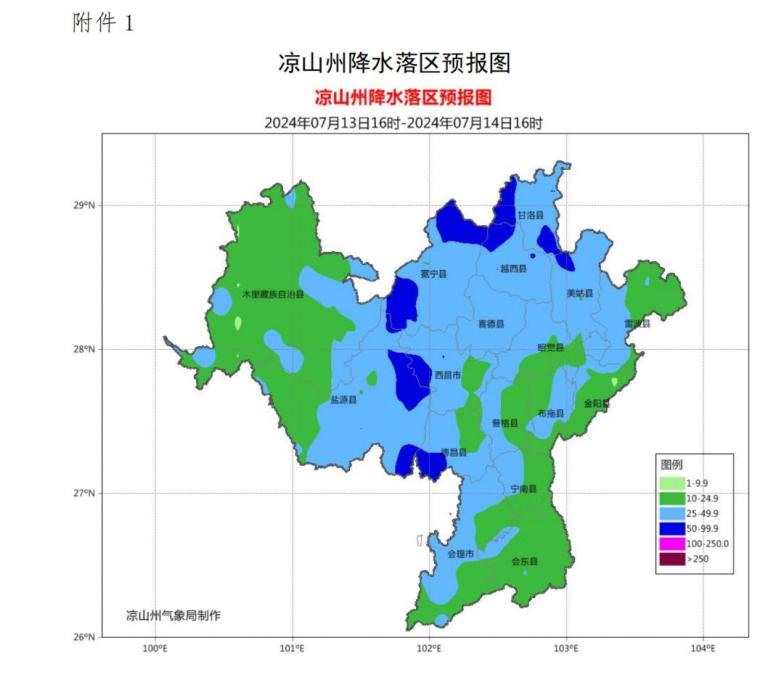 孙村镇天气预报更新通知