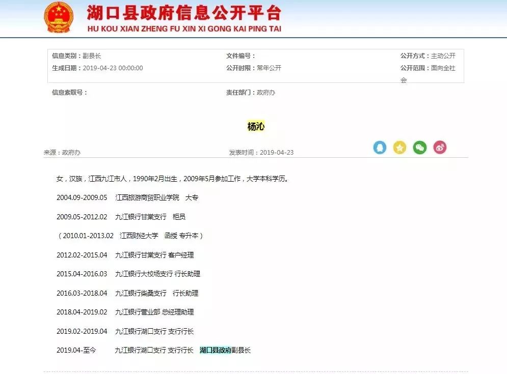 湖口县医疗保障局最新项目概览