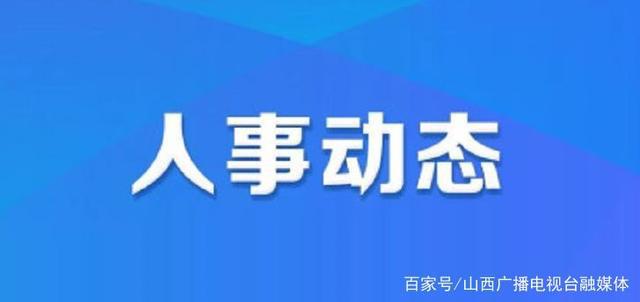 大石桥市初中人事任命重塑教育未来战略部署