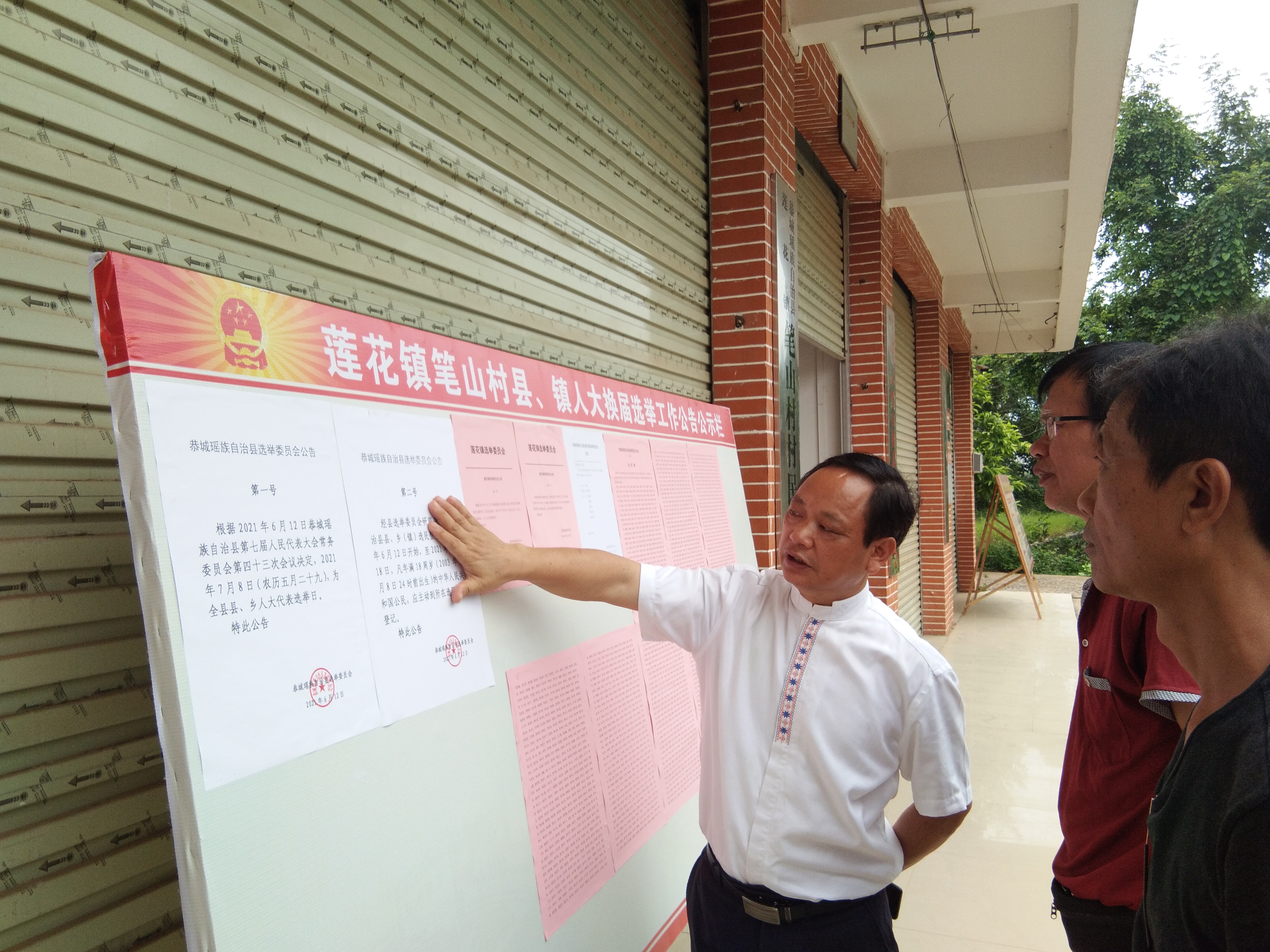 莲花滩地区领导概况重塑，四乡二十七村三社区二百七十五村民小组领导力更新