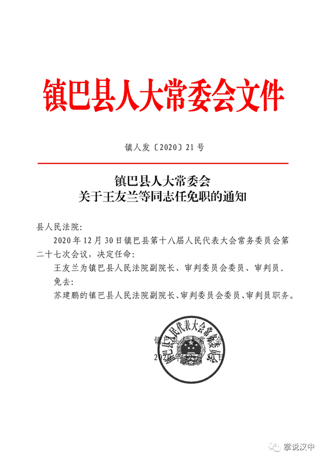 漳平市公路运输管理事业单位人事任命动态更新