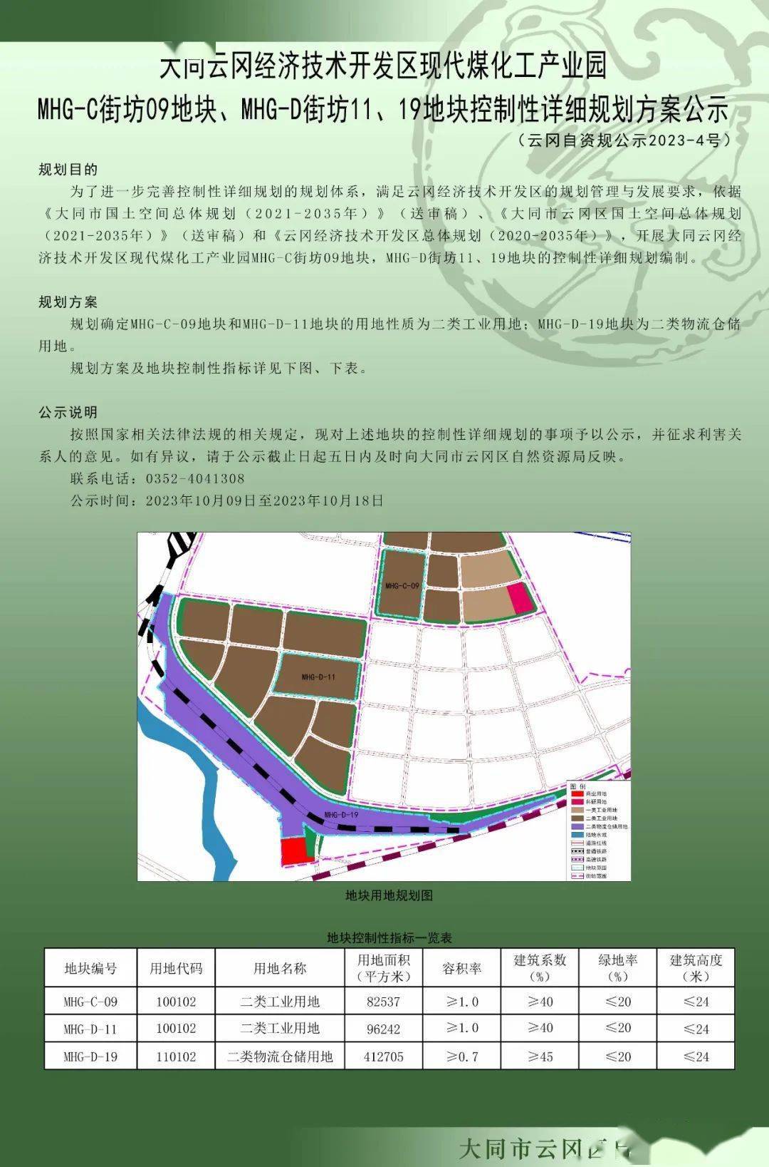 工业园区管委会最新发展规划概览