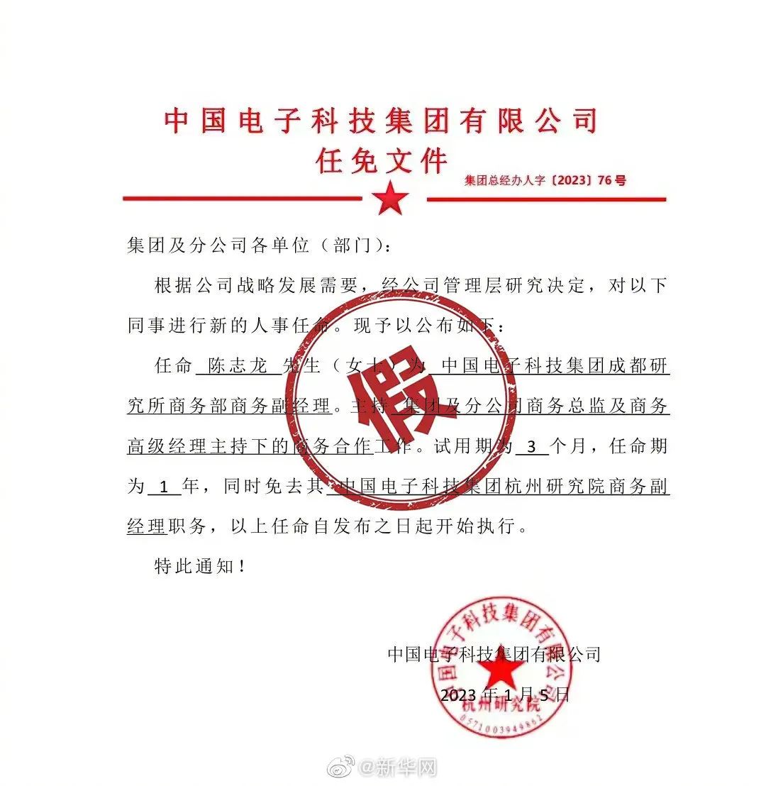 姚家寨村委会人事任命，激发新活力，共塑未来新篇章