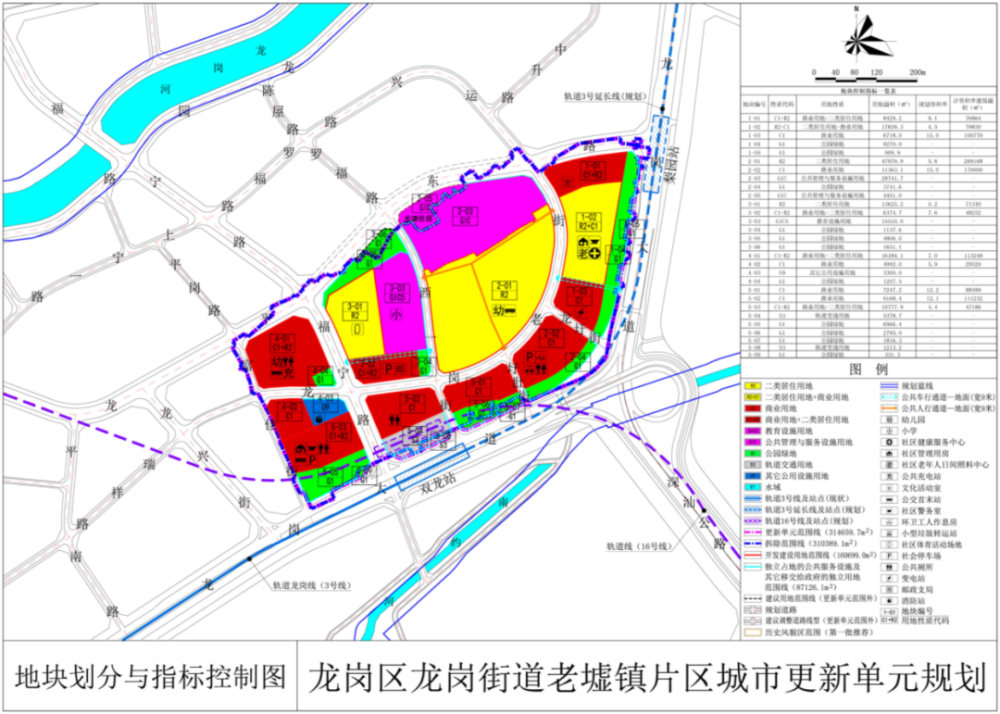 2024年12月3日 第4页