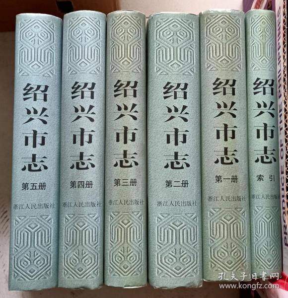 绍兴市地方志编撰办公室新项目，传承历史，展望未来发展