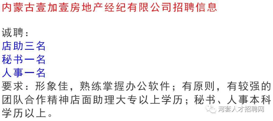 呼伦贝尔市粮食局最新招聘启事概览