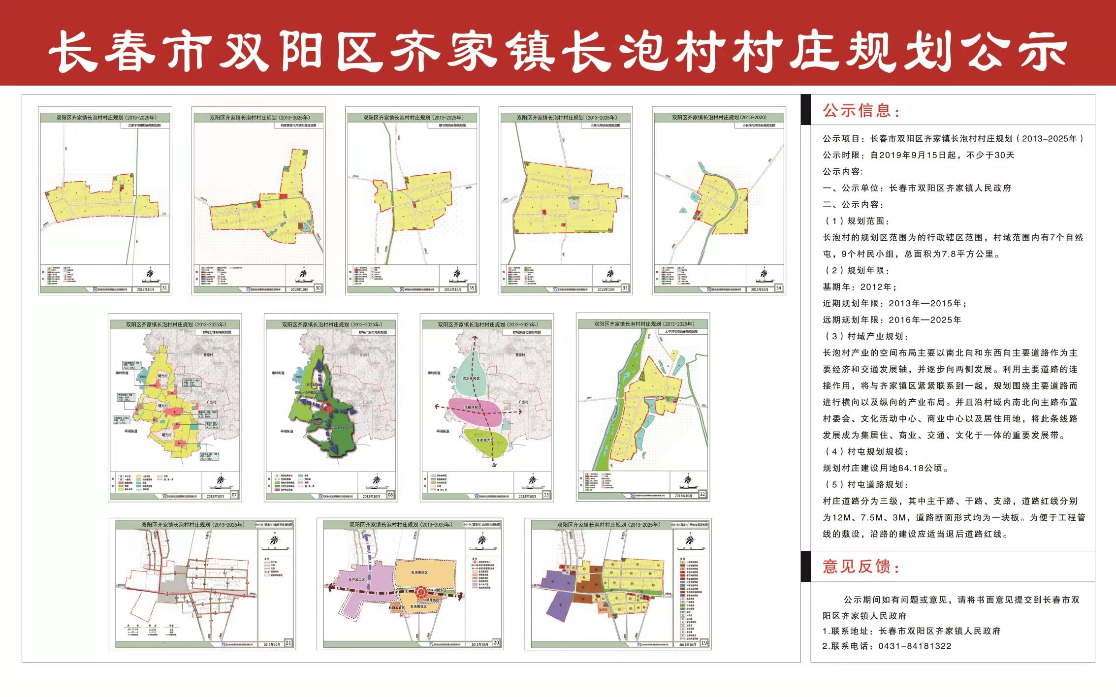 常乐村委会发展规划，塑造乡村新面貌，推动可持续发展