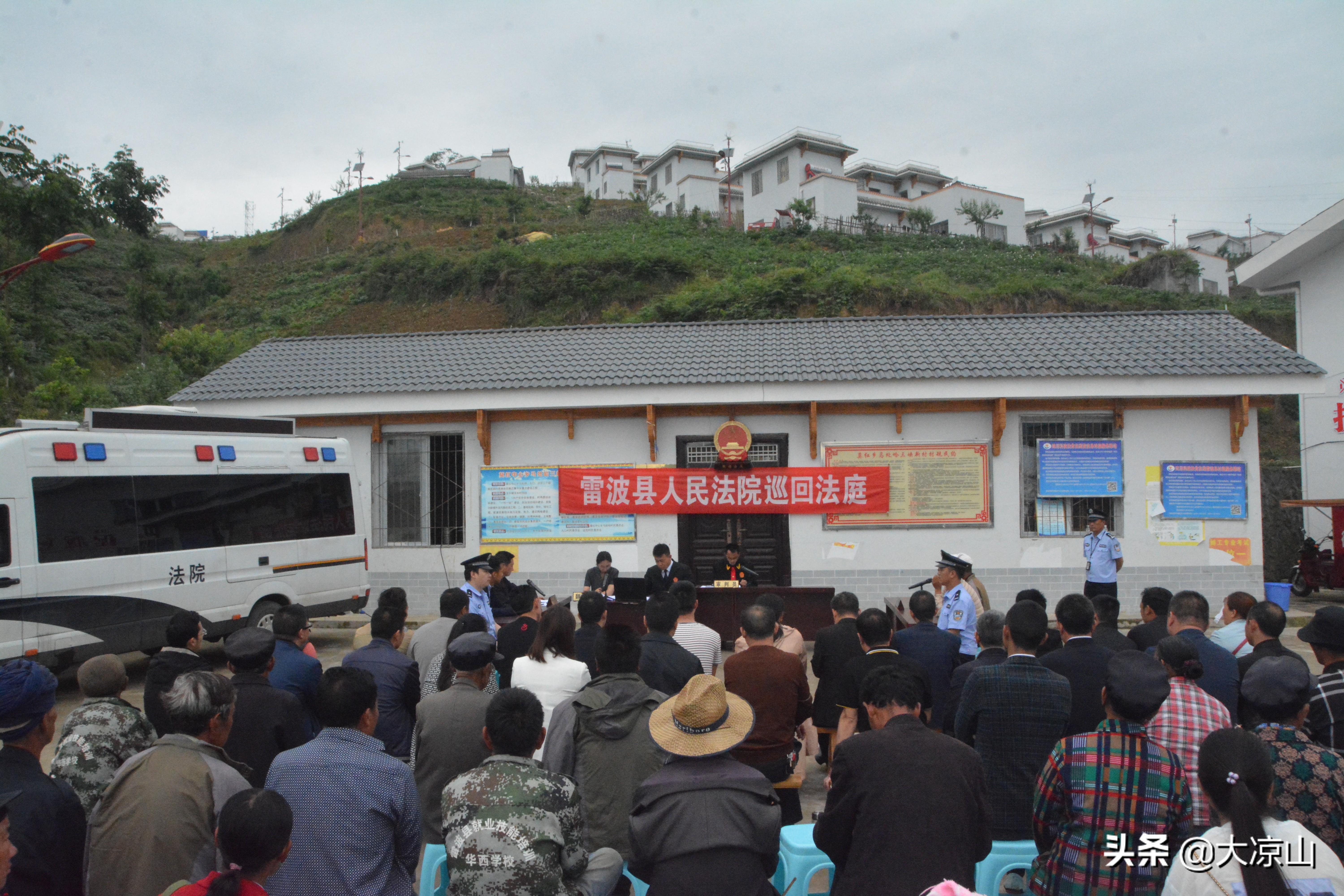 凉山彝族自治州司法局创新法治建设项目，助力地方发展服务升级