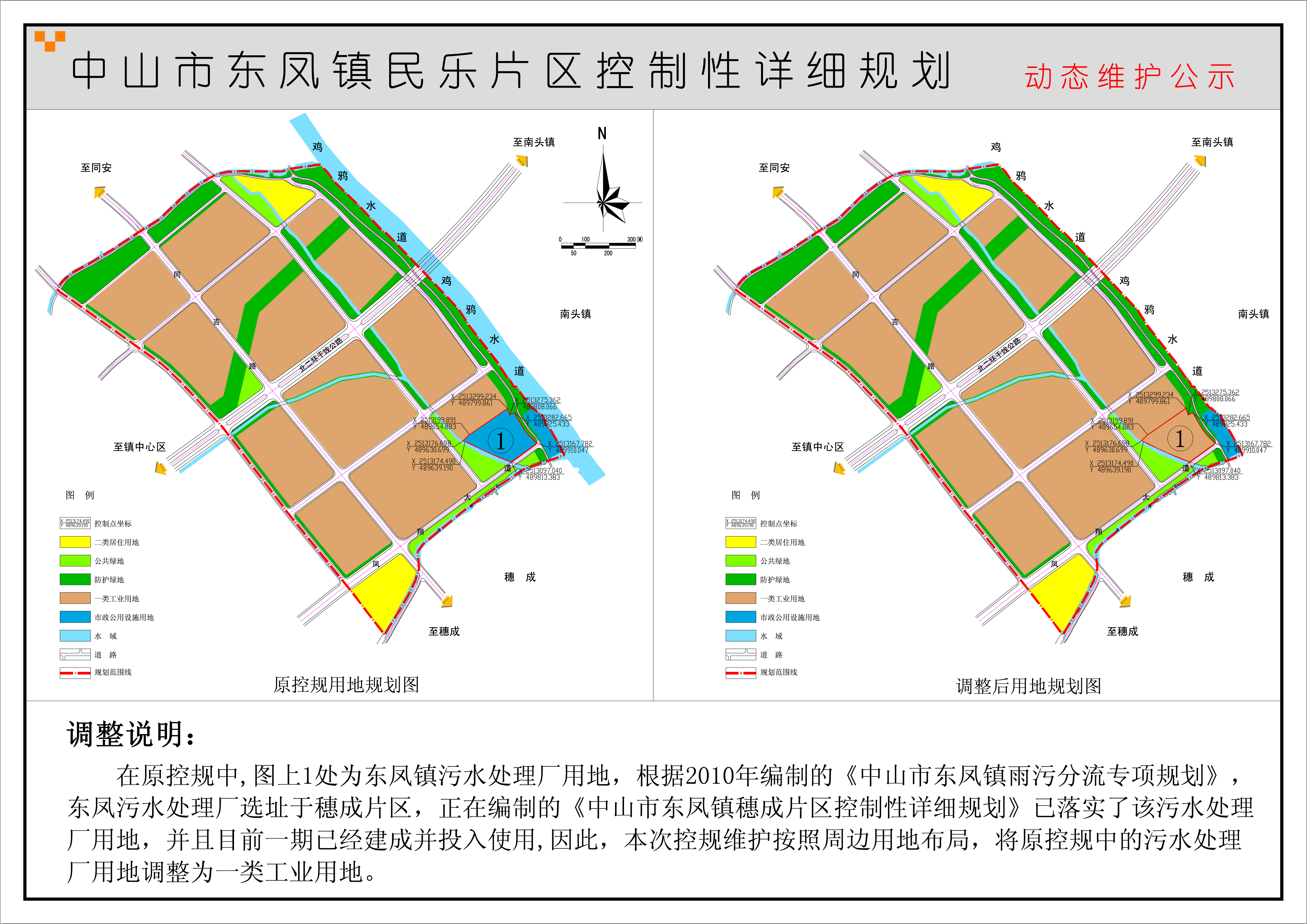 东风镇未来繁荣蓝图，最新发展规划揭秘