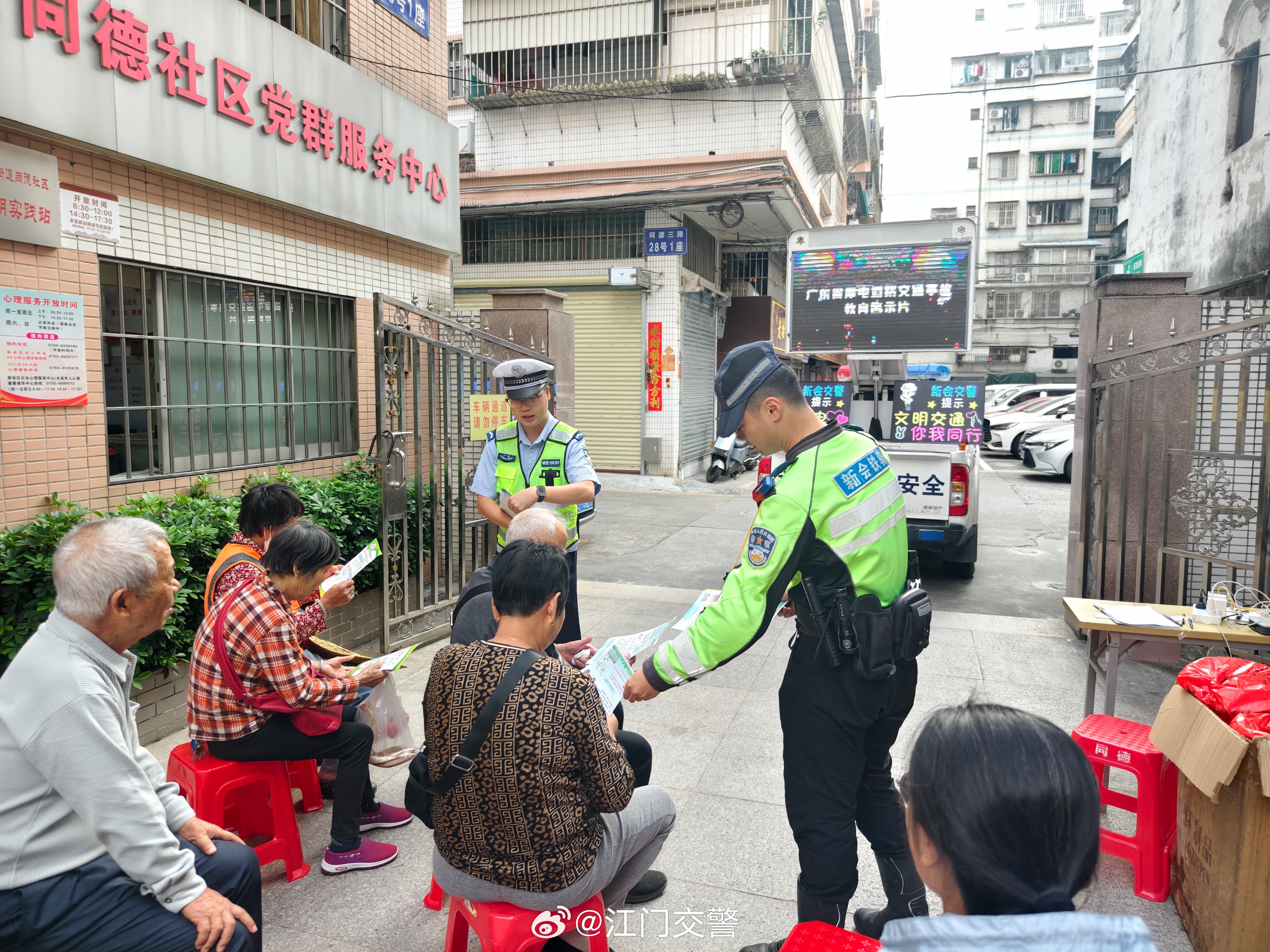 树蓓街社区交通新闻更新