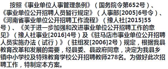 夏邑县成人教育事业单位招聘启事全新发布