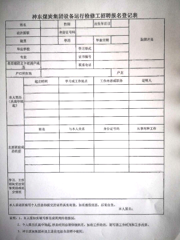 神池县计生委最新招聘信息与招聘细节全面解读