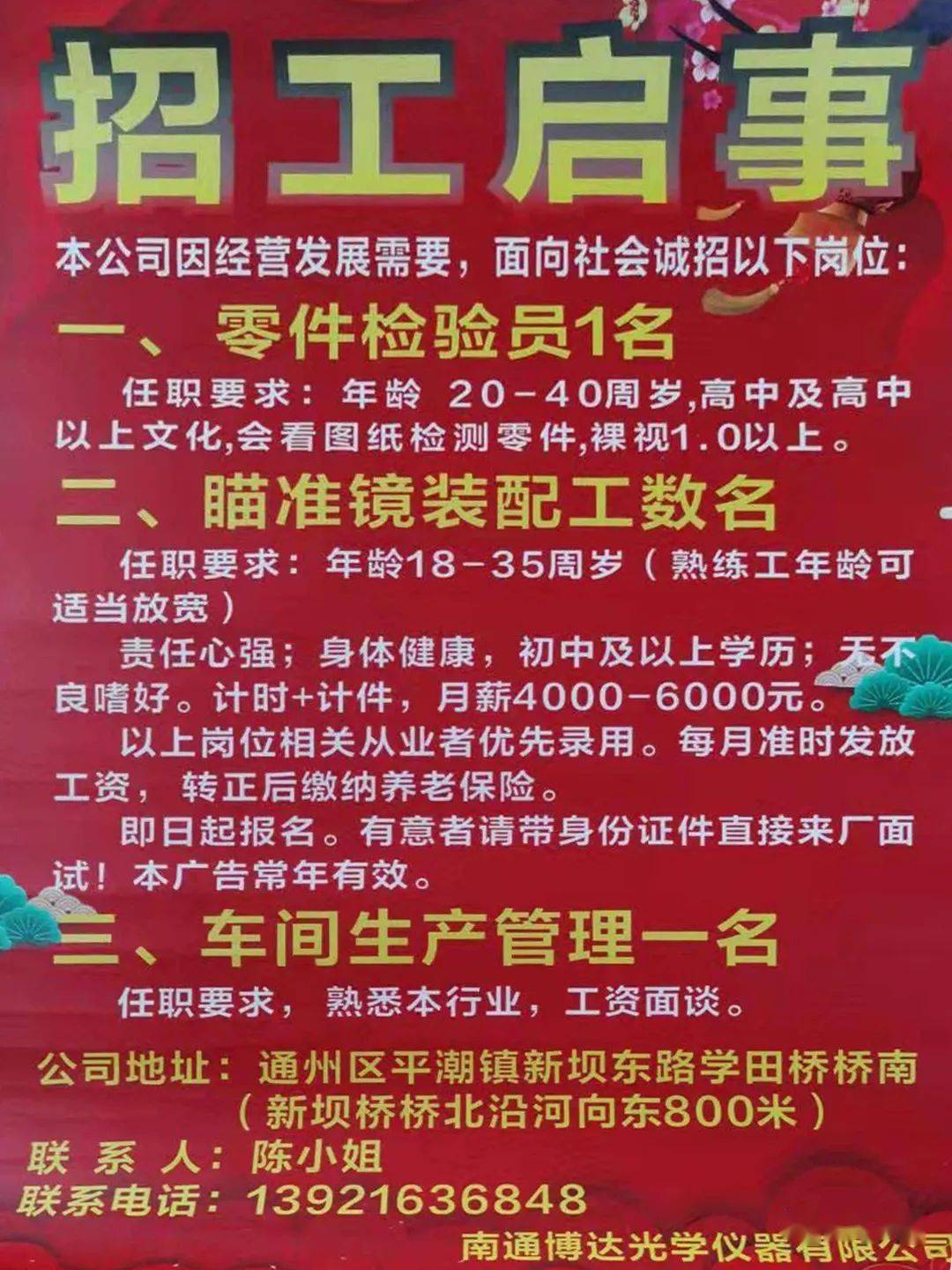 河浦街道最新招聘信息概览与解析