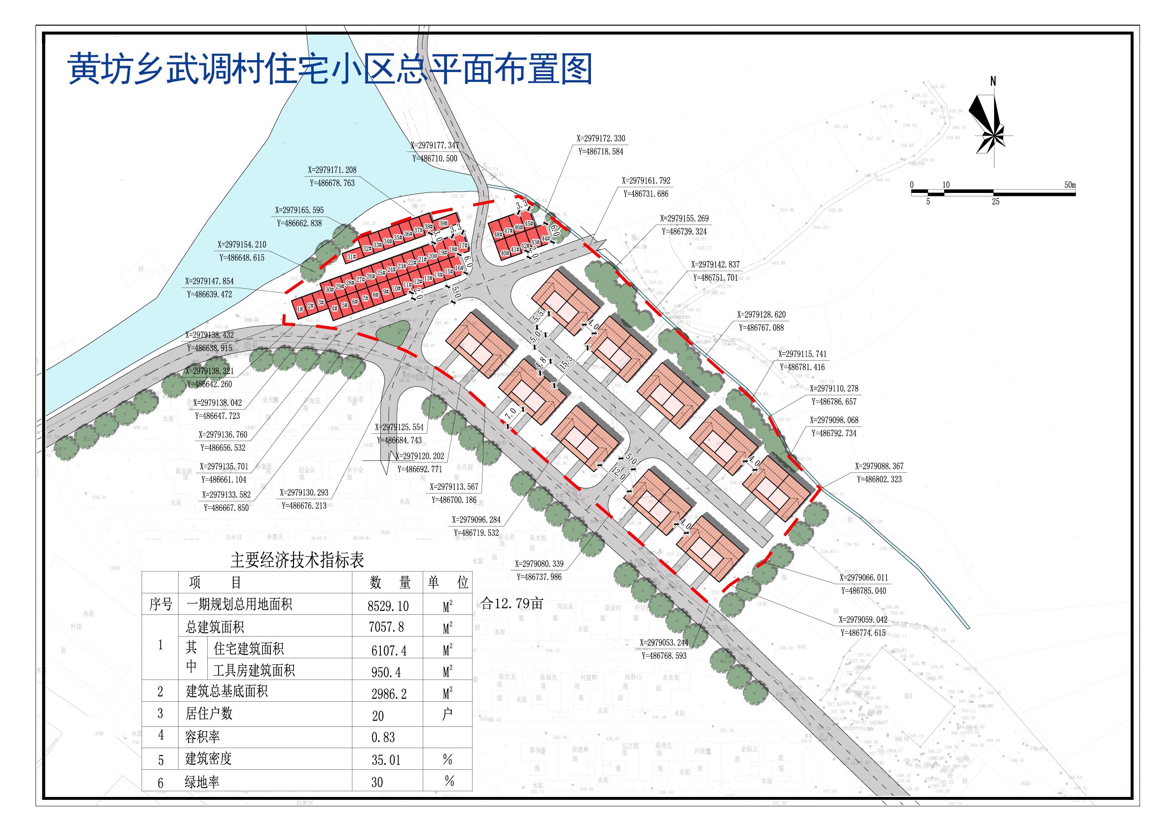 黄草营村委会最新发展规划概览