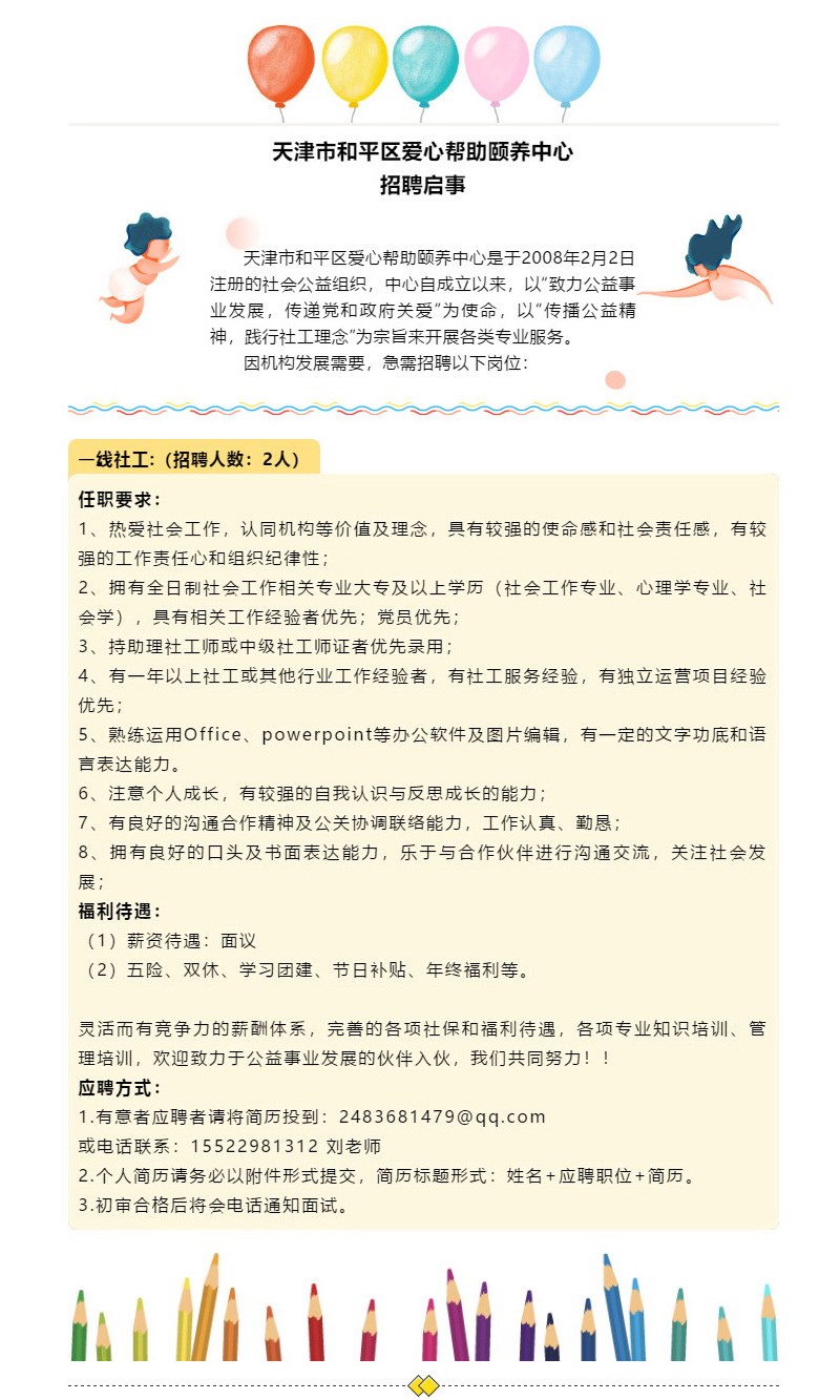 塘沽区级托养福利事业单位最新项目，构建全方位托养服务体系启动