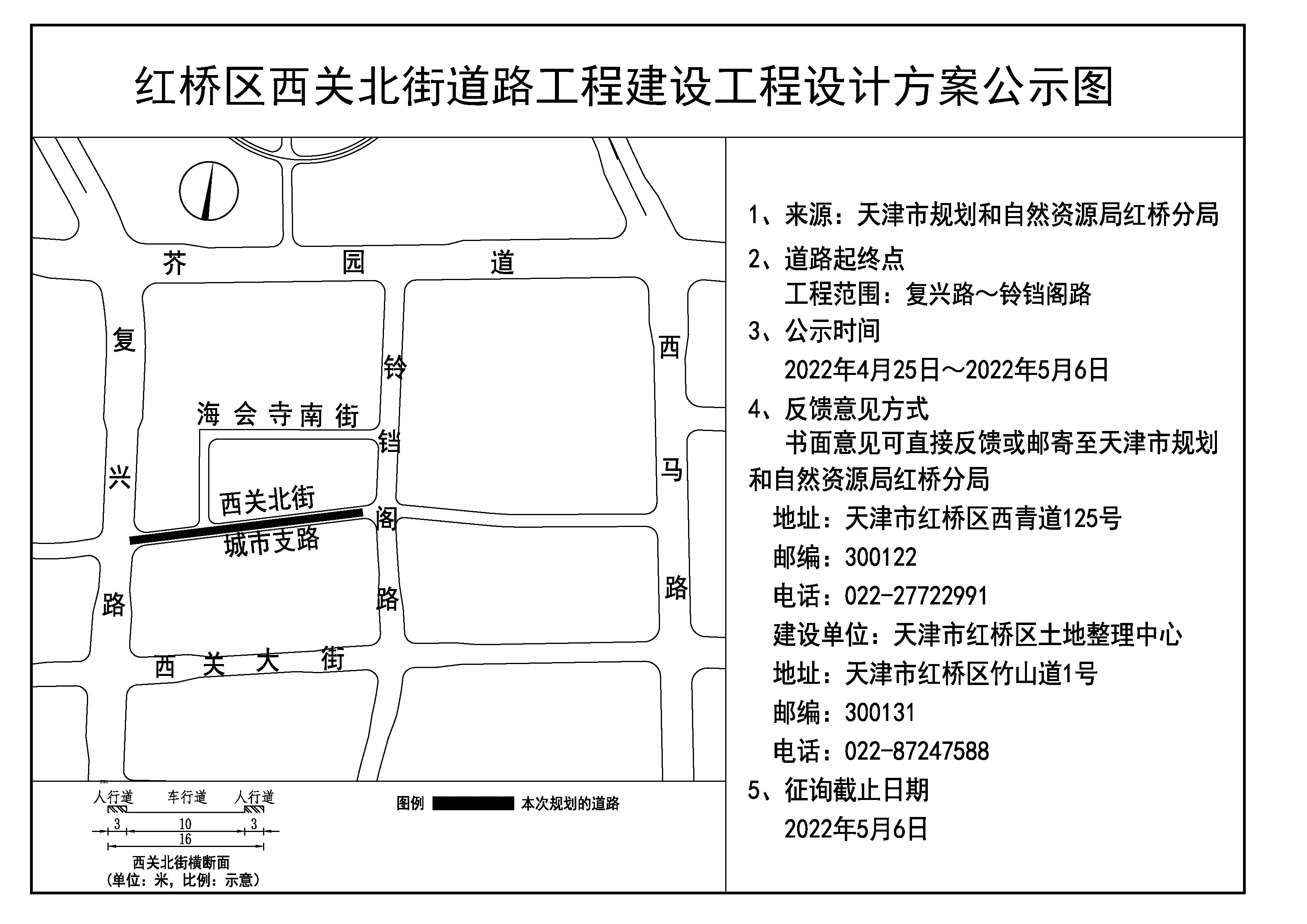 南关区交通运输局发展规划概览