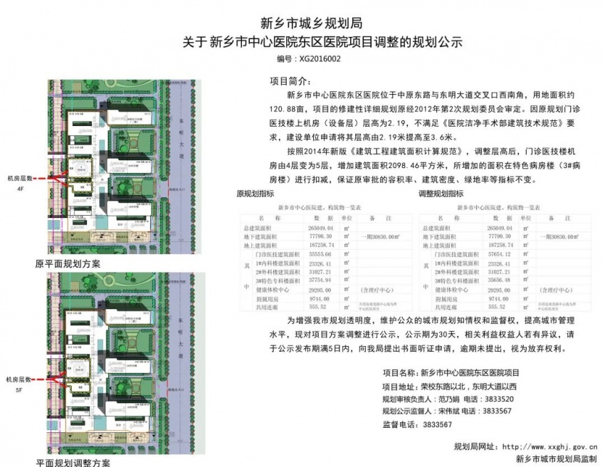 东代固乡最新发展规划，塑造乡村新貌，推动可持续发展进程