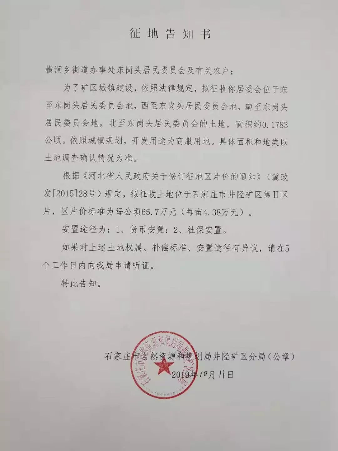 埠南社区居委会人事任命动态更新