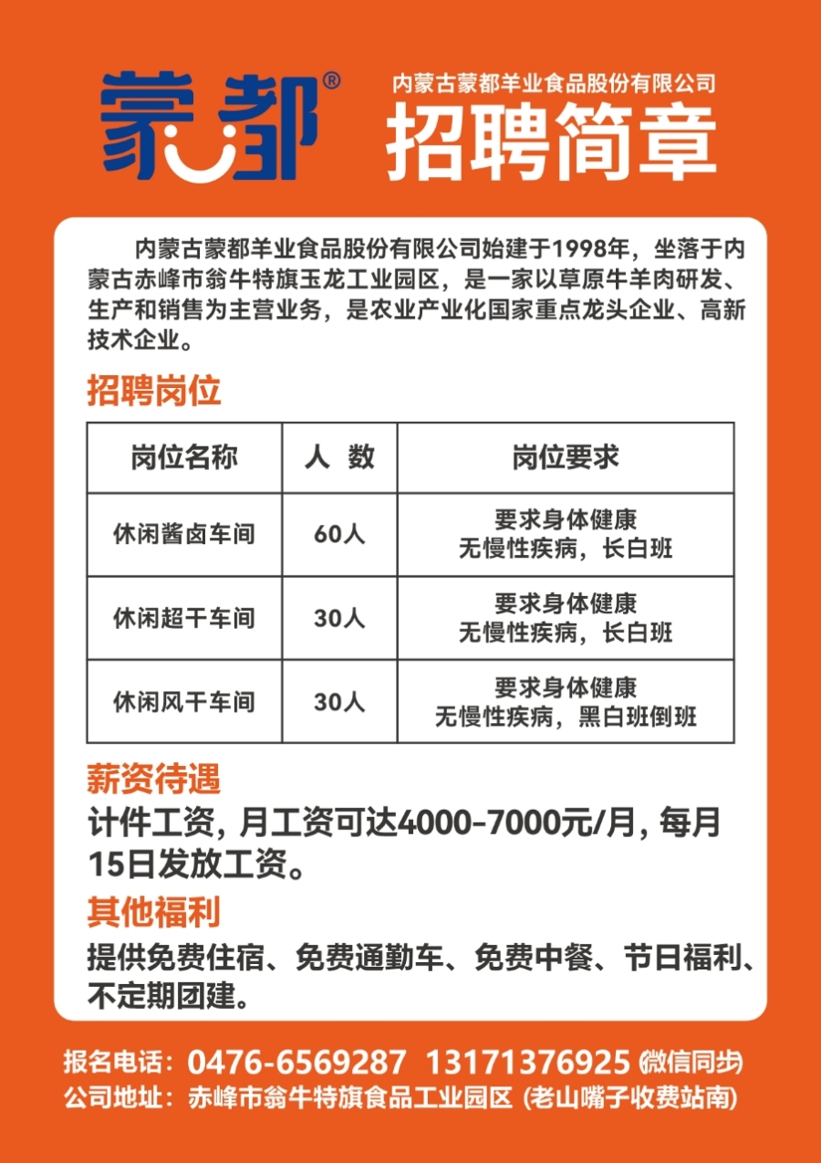 华洲街道最新招聘信息全面解析