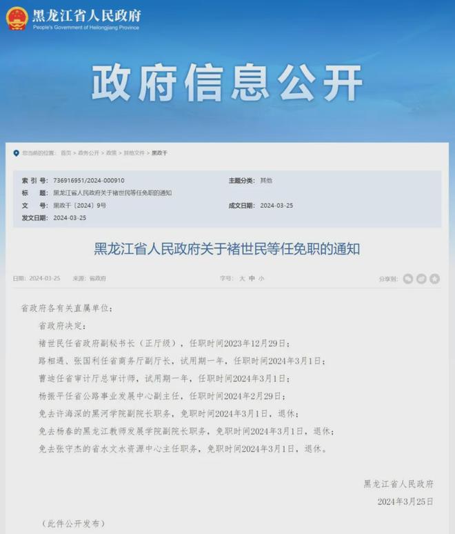 建华区公路运输管理事业单位人事任命揭晓及其潜在影响