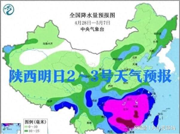 贺咀村委会天气预报更新通知