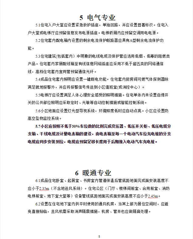 越城区住房和城乡建设局人事任命揭晓，构建新时代的城市建筑新蓝图