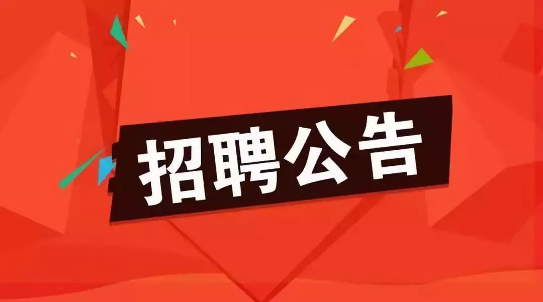 陆川县县级托养福利事业单位最新招聘信息概述