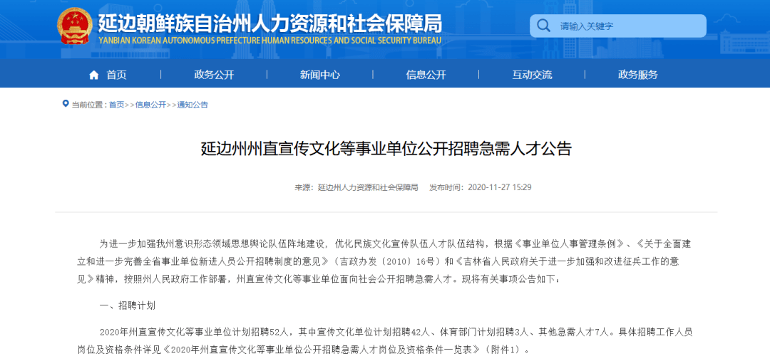 迭部县级托养福利事业单位人事任命揭晓，影响与展望