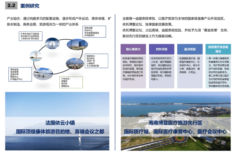 中册镇最新发展规划概览