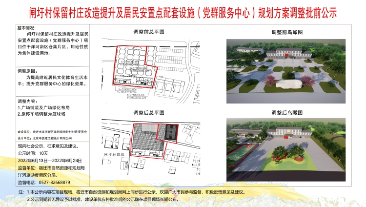 联盟村民委员会最新发展规划概览