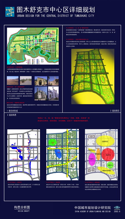 图木舒克市卫生健康局最新发展规划概览