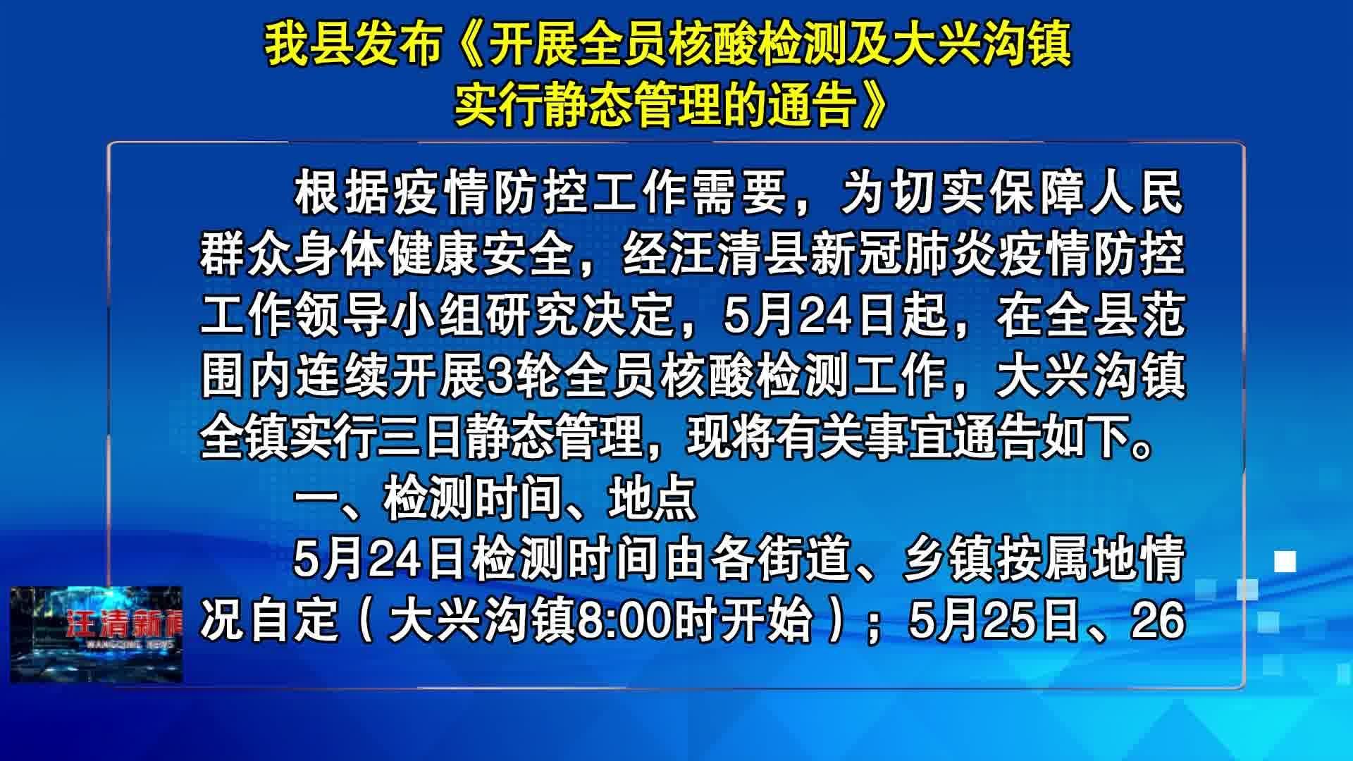 大兴沟镇最新招聘信息概述