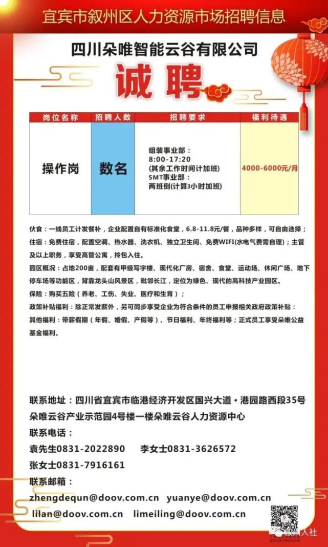 嘎娄最新招聘信息及职场动态