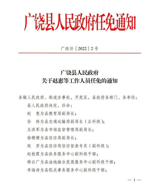 油坊原村委会人事任命完成，开启新篇章，焕发新活力