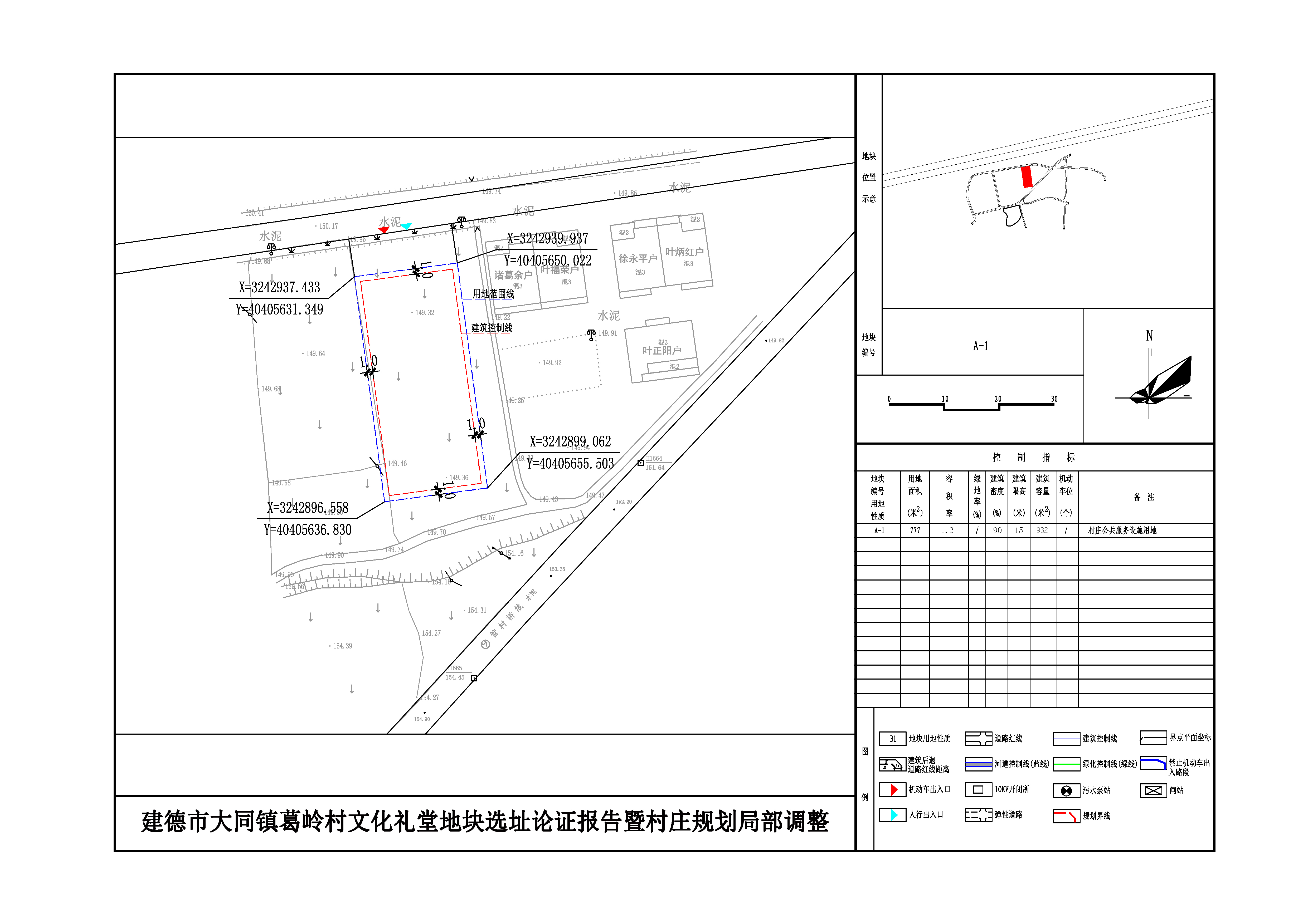 大盘村委会最新发展规划概览