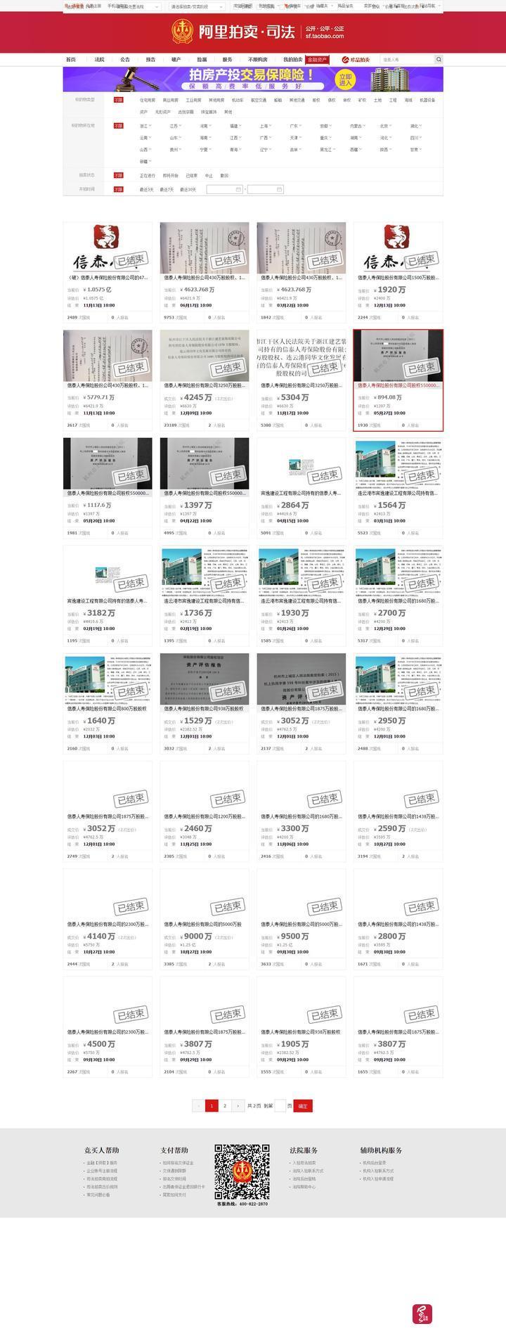 阿里地区园林管理局新领导团队引领园林发展新篇章