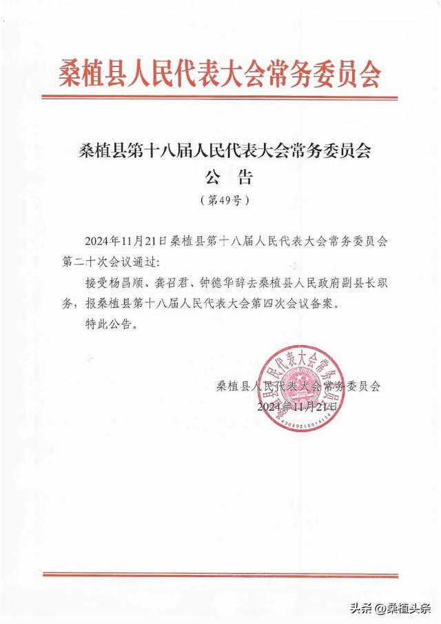 郎溪县人民政府办公室人事任命推动县域治理水平再提升