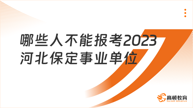 大名县医疗保障局最新招聘信息详解