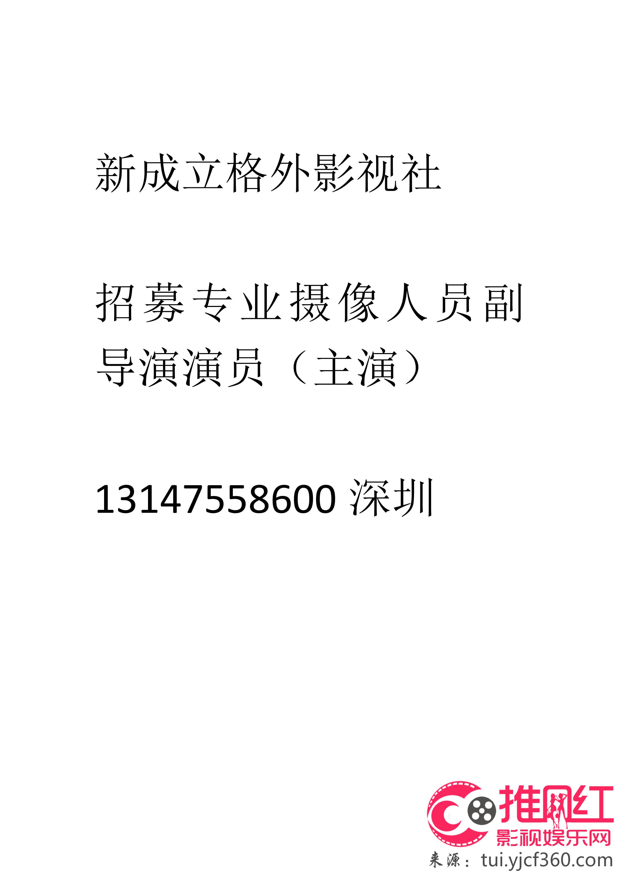 延吉市剧团最新招聘信息与招聘细节深度解析