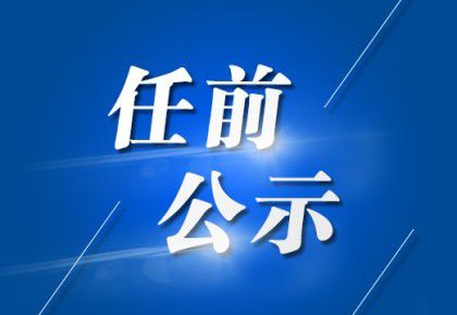 圪哒村委会新领导团队引领下的村庄新面貌展望