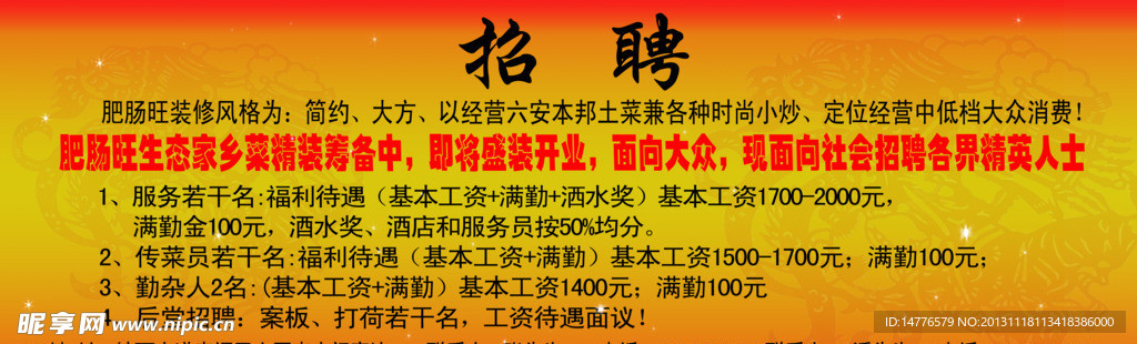 结强村最新招聘信息全面解析