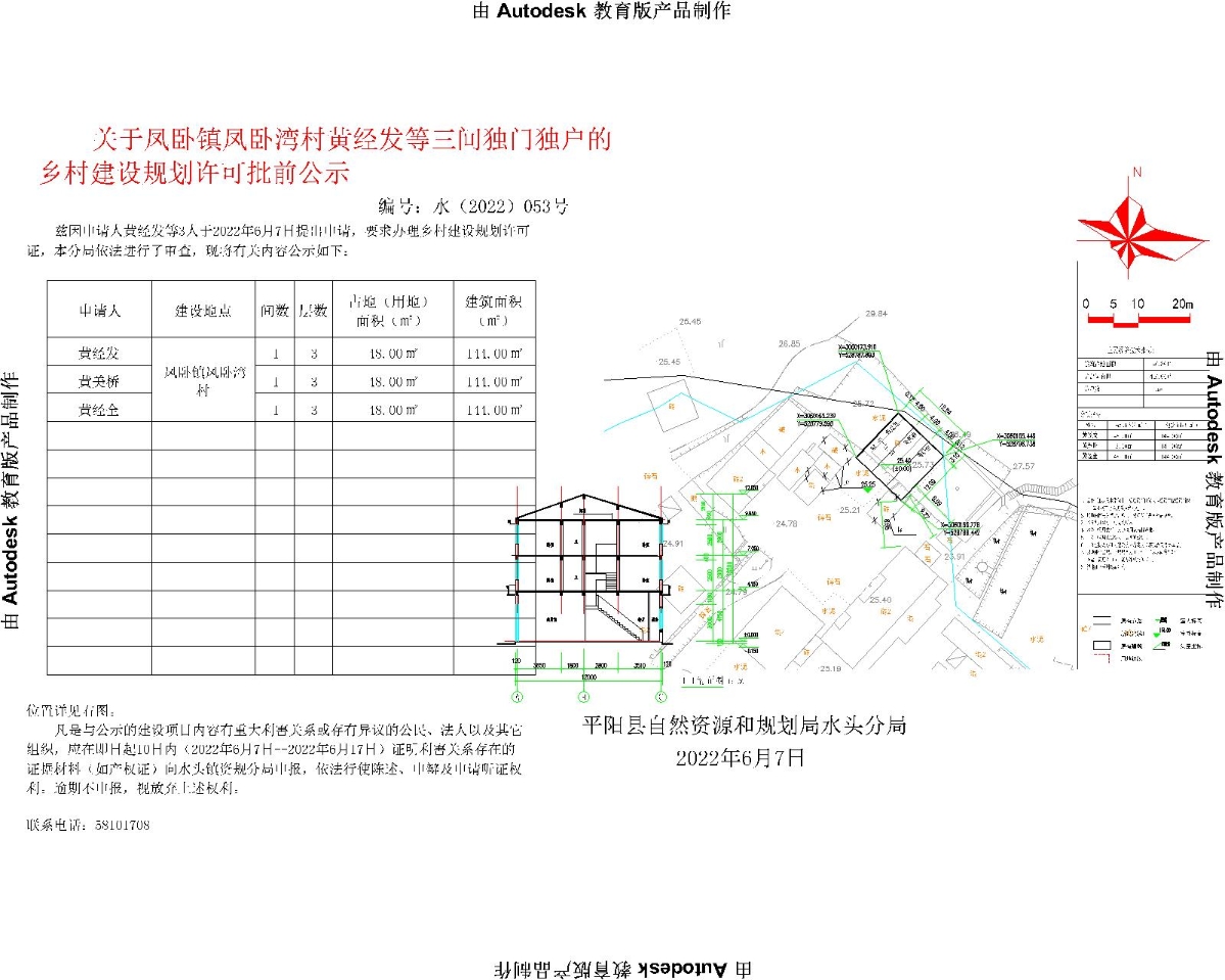 赵家庄村委会发展规划概览