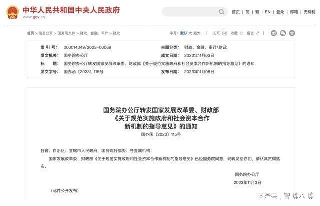 普格县级公路维护监理事业单位人事最新任命通知