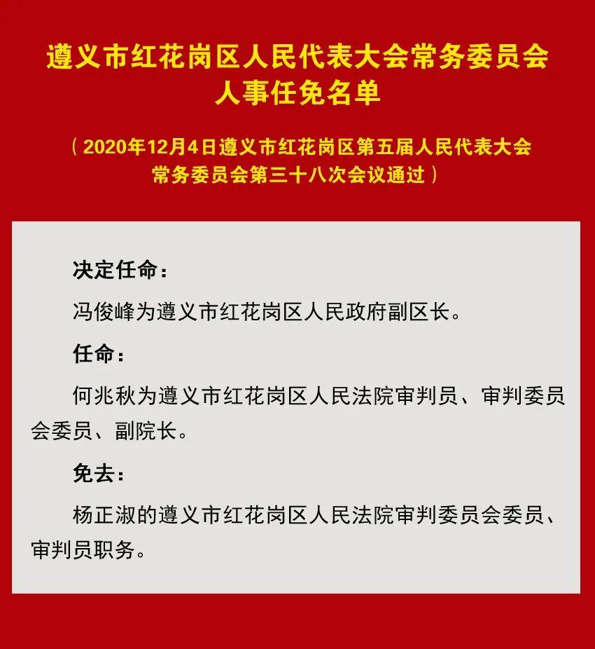 龙马潭区殡葬事业单位人事任命更新