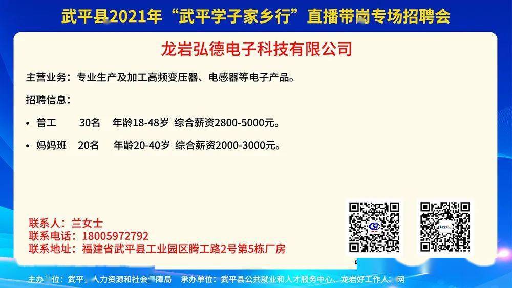 程村乡最新招聘信息详解及内容概览