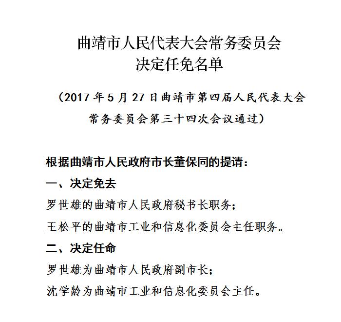 石屏县财政局人事任命揭晓，塑造未来财政发展新蓝图