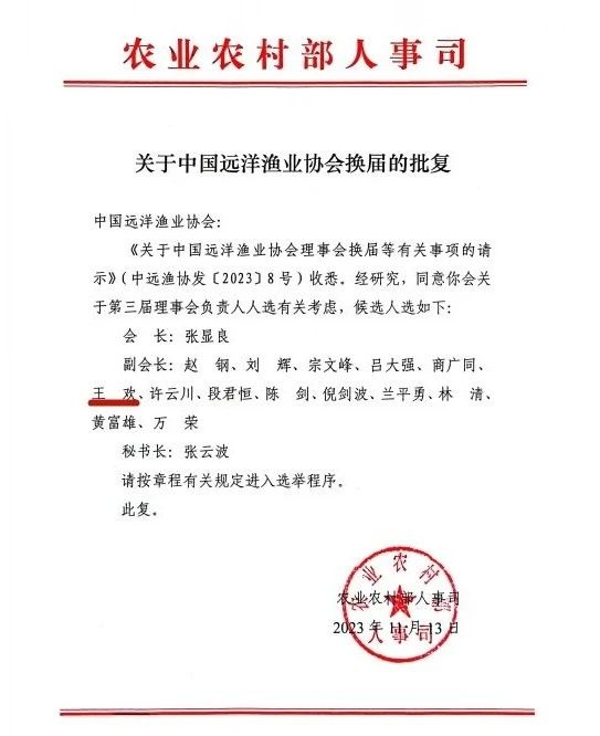 渔业社人事大调整，引领未来发展的新篇章