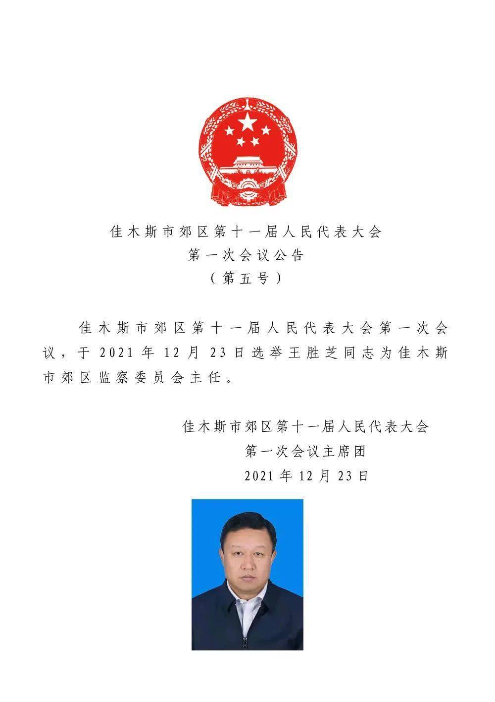 城东区人民政府办公室人事任命揭晓，塑造未来发展的新篇章启动