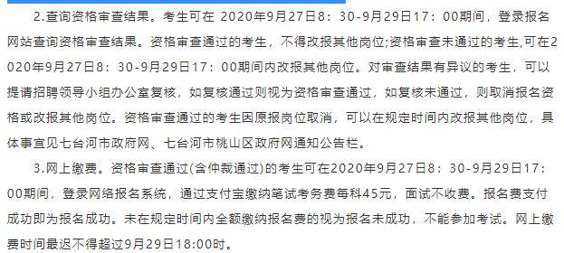 西乌珠穆沁旗康复事业单位最新招聘信息概况