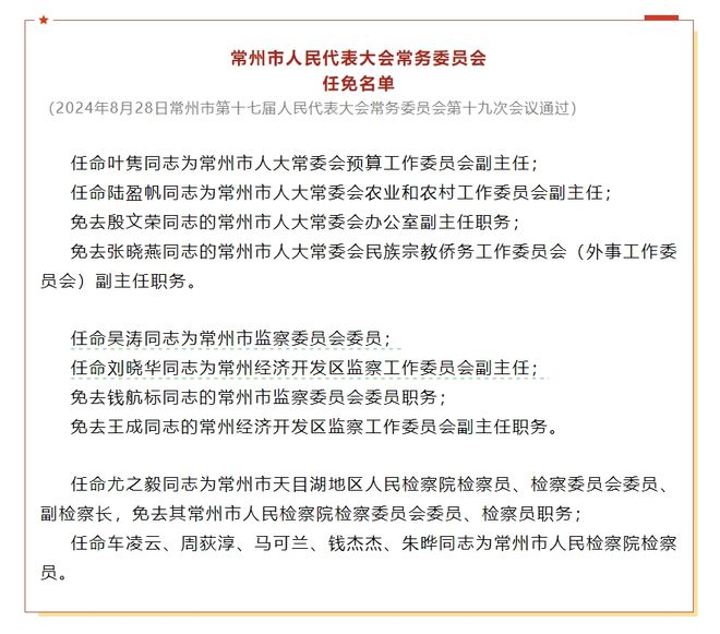 罗文农场人事大调整，引领农场迈向新篇章